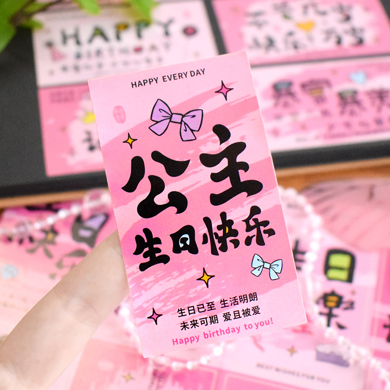 公主请发财生日快乐方形贴纸少女心暴富祝福文字伴手礼物封口贴鲜花束留言贴画蛋糕店甜品装饰仪式感送女朋友