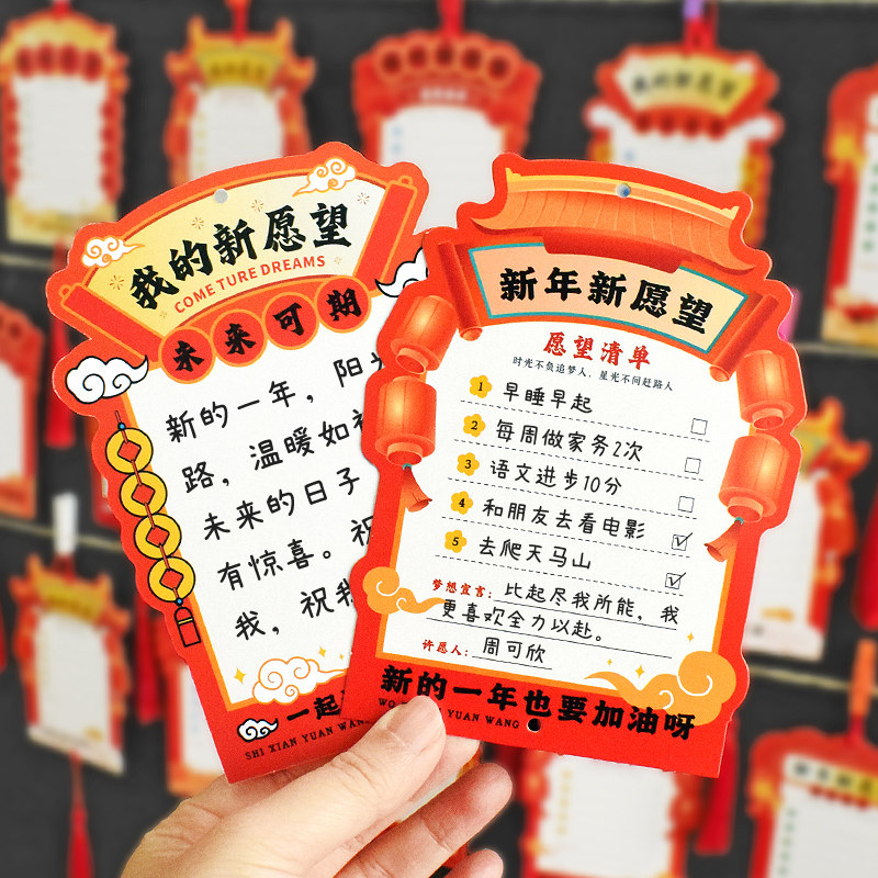 2026春节我的新年愿望卡马年班级教室活动氛围布置心愿墙悬挂装饰幼儿园儿童小学生手写许愿祝福留言卡片挂件