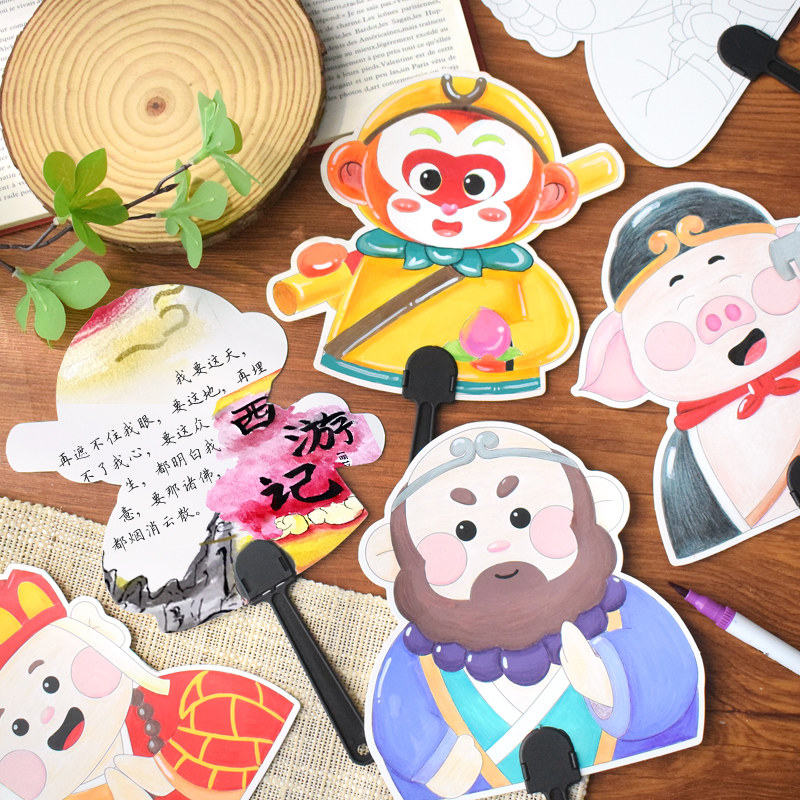 中国风西游记手工diy扇子填色贺卡幼儿园儿童制作团扇卡片材料包小