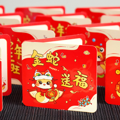 蛇年开学卡通折叠贺卡配红色信封祝福留言卡片纸奖励小学生用伴手礼物新年对折手写手工自制材料包装饰墙挂卡