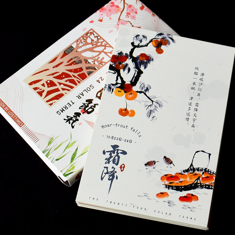 二十四节气中国风明信片原创手绘仿古一年春夏秋冬24节气风景文创文具