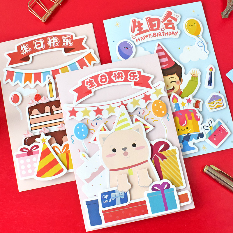 生日快乐立体贺卡材料包小学生朋友互送自制礼物幼儿园老师手工作业