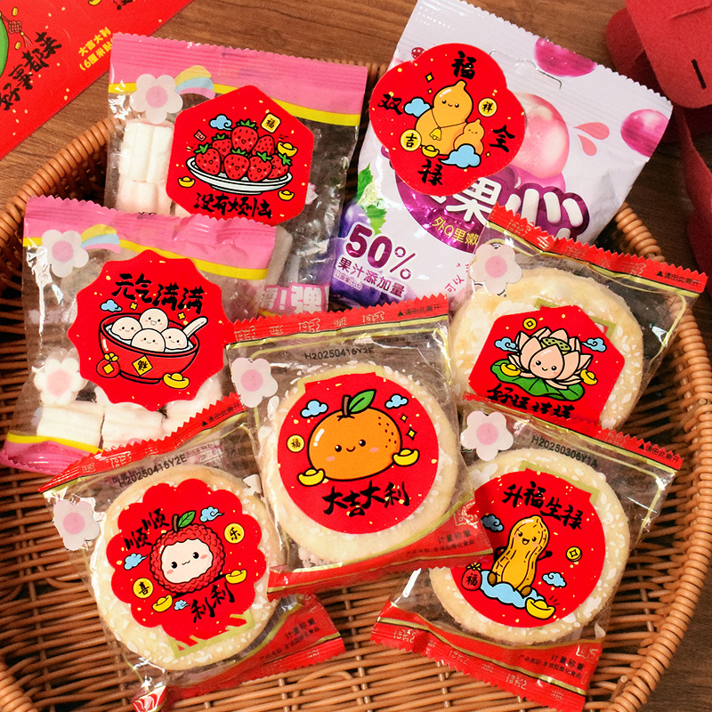 大吉大利马年元旦新年可爱卡通贴纸小学生幼儿园儿童迷你手账装饰贴画烘焙手工水果店图标商场赠品礼物封口贴