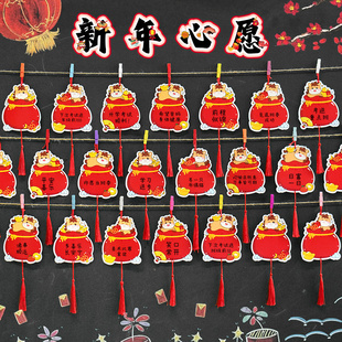 马年新年心愿卡幼儿园儿童小学生开学空白手写许愿福袋挂卡红色愿望祈福留言墙贴吊卡片班级教室黑板布置贺卡