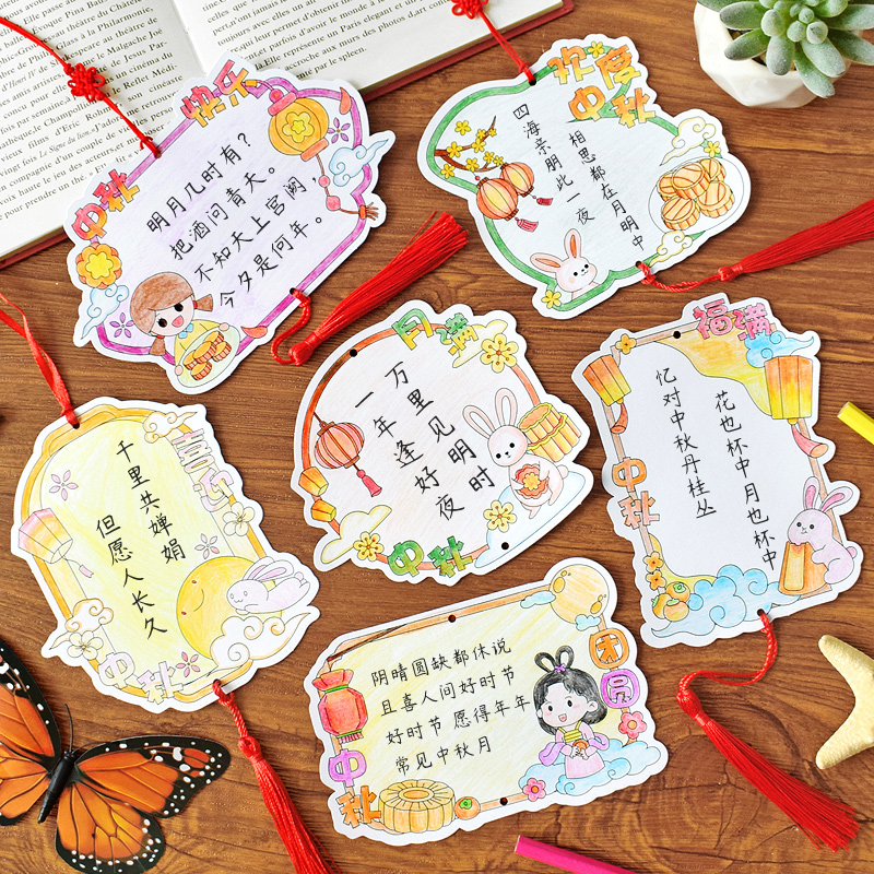 中秋节快乐填色书签空白线稿纸月饼玉兔可爱卡通装饰吊卡学校老师布置班级手工作业优秀作品楼道展示墙挂卡片