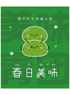 春日美食青团装饰方形贴纸大号盒装艾团礼物封口贴甜品店烘焙小零食商家清明节简约贴画手工自制糯米果标签贴