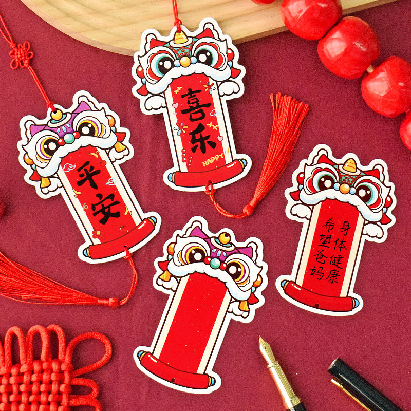 瑞狮送福马年元旦新年书签礼物中国风手写祝福装饰卡片纸空白自制心愿礼品幼儿园儿童小学生班级活动奖励奖品