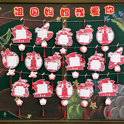 2025国庆新款硬笔书法展示纸套装