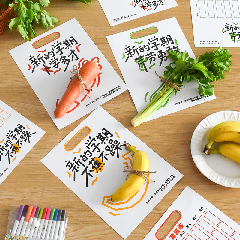 开学蔬菜水果系列手提卡图片