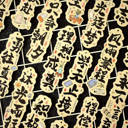 笃志前行励志文字墙贴卡片文创青春正能量背景墙装饰挂卡异形国潮中国风纸书签小学生初中生老师激励鼓励奖品
