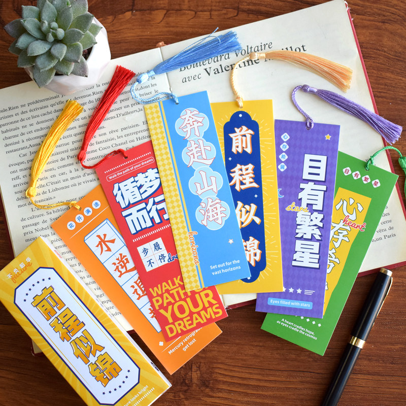 前程似锦励志文字书签中国风仿古港式复古鸡汤卡片纸新青年白领大学生自制个性空白手写元气满满礼物留言贺卡图片
