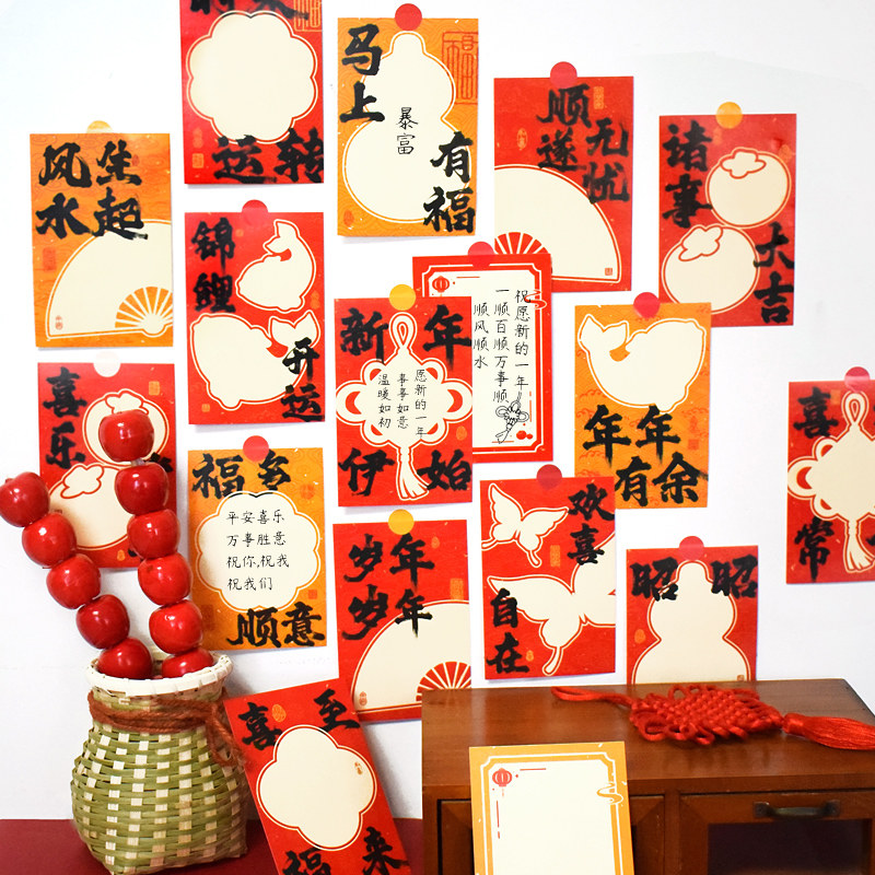 2026马年元旦新年空白手写心愿装饰墙贴贺卡幼儿园儿童小学生明信片班级教室活动场景布置卡片纸手工祝福礼物,文具电教/文化用品/商务用品,贺卡/明信片,淘宝优惠券,粉丝福利购,淘宝优惠卷