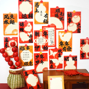 2026马年元 饰墙贴贺卡幼儿园儿童小学生明信片班级教室活动场景布置卡片纸手工祝福礼物 旦新年空白手写心愿装
