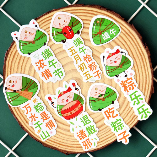 端午节装饰礼物吊卡小卡片