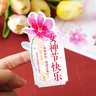 封口贴公司员工福利 饰贴画幼儿园儿童送老师手工礼物包装 女神38三八妇女节快乐贴纸甜品店奶茶杯氛围仪式 感装