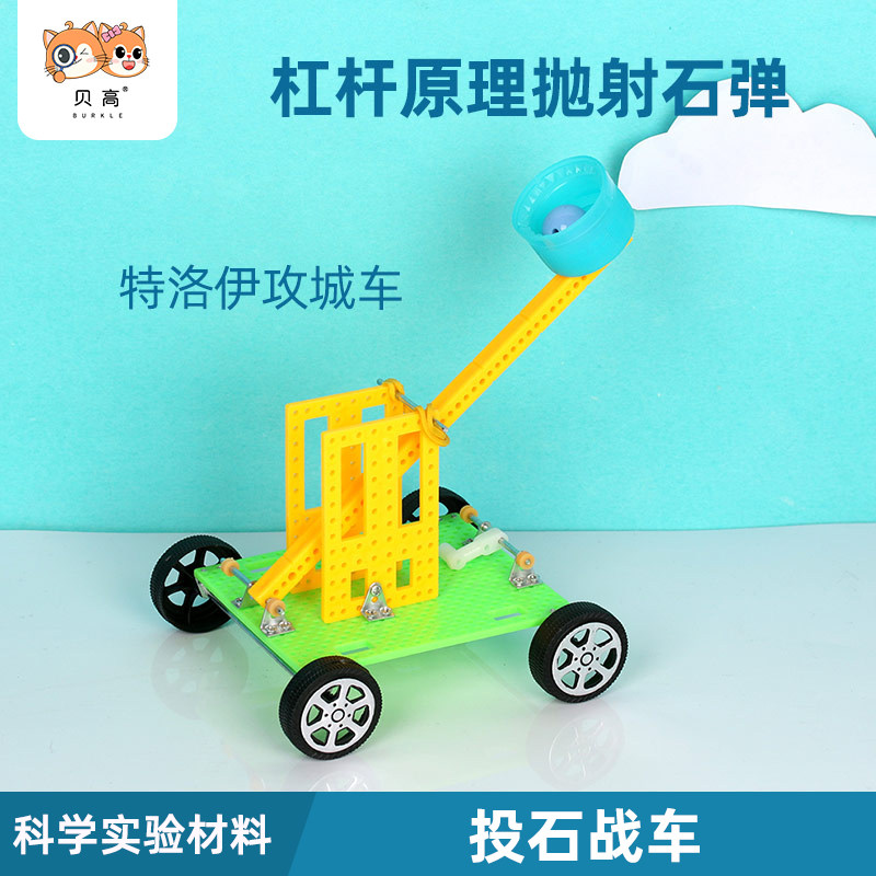 投石器科技小制作儿童手工diy木质作品 科技劳作课作业投石机玩具