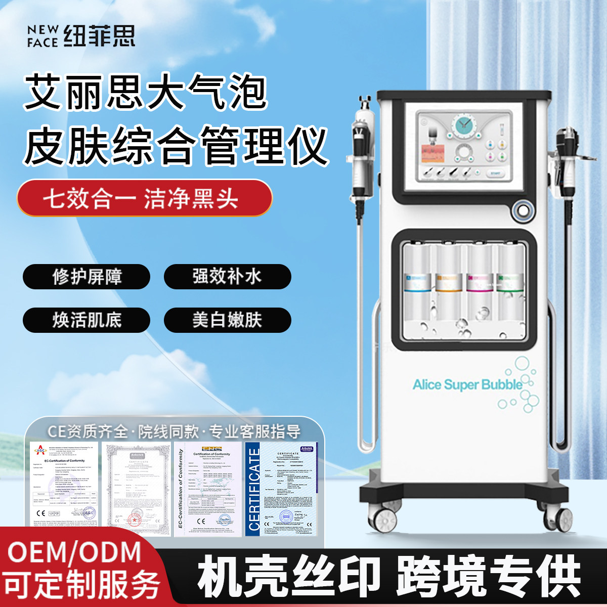 韩国氢氧小气泡美容仪器新款黑珍珠皮肤管理综合仪大气泡美容仪