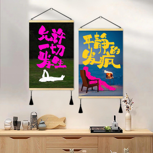 允许一切发生客厅卧室装饰餐厅宿舍墙简约风景治愈系激励文案挂画