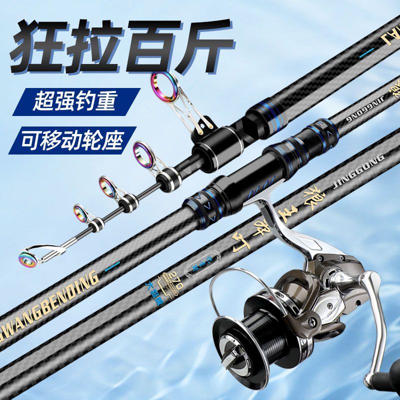 超硬远投竿碳素长节海竿大物鱼竿海钓竿抛竿海杆远投杆套装组合