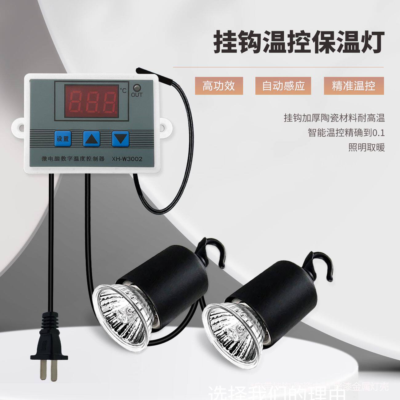 芦丁鸡保温灯鹌鹑取暖灯爬宠晒背灯鹦鹉保温灯宠物小鸡加热保温灯