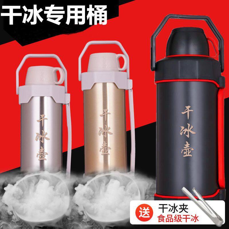 干冰储存容器干冰桶箱食用干冰专用保温箱商用大号冰桶保温桶防爆