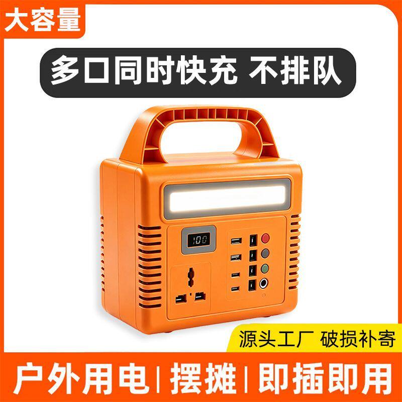 便携户外储能电源大容量太阳能充电家用停电应急露营摆摊备用电源