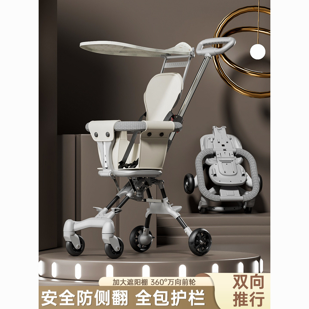 婴儿遛娃神器儿童手推车可折叠轻便宝宝双向外出安装一键四轮1-3