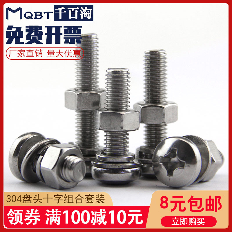 304不锈钢圆头螺丝螺母平垫片弹垫组合套装螺栓螺罗丝大全M2M2.5|msdalam kategori perkakasan/alat, fastener, bolt - dari Buy2taobao.com untuk memberikan perkhidmatan ejen Taobao profesional membeli
