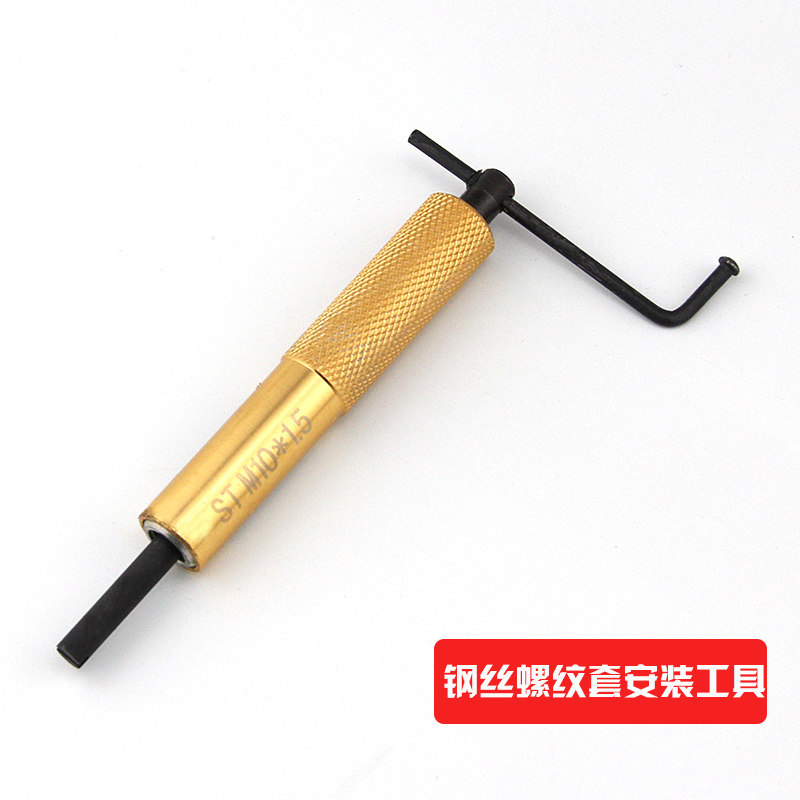 螺纹护套安装工具/钢丝螺套/牙套扳手/牙套工具/螺套板手M2-M30|msdalam kategori perkakasan/alat, Alat-alat tangan, Alat-alat tangan yang lain, Peralatan lain - dari Buy2taobao.com untuk memberikan perkhidmatan ejen Taobao profesional membeli