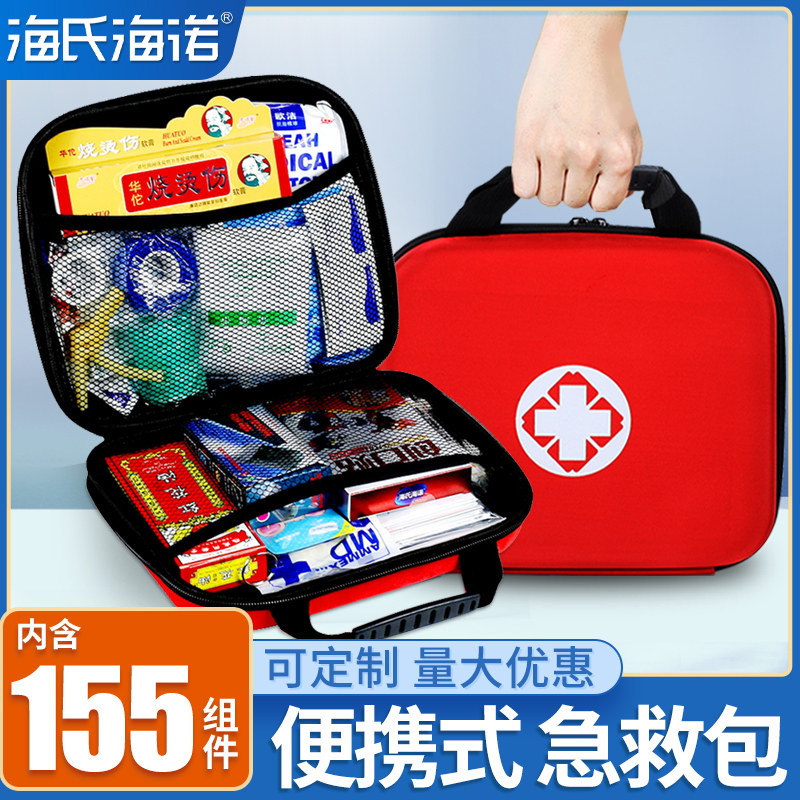 医用急救包便携式家外伤应