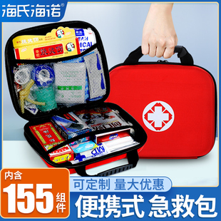医用急救包便携式家用外伤应急车载医疗包套装国家标准定制医药箱