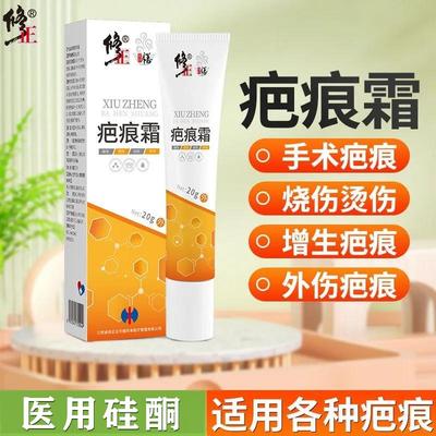 祛疤膏儿童痕修复除痘印黑