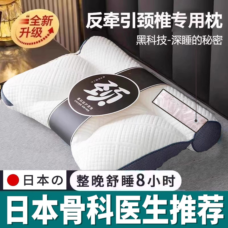 日本护颈枕一对装枕芯颈椎专用助睡眠低枕睡觉不塌陷修复富贵包枕