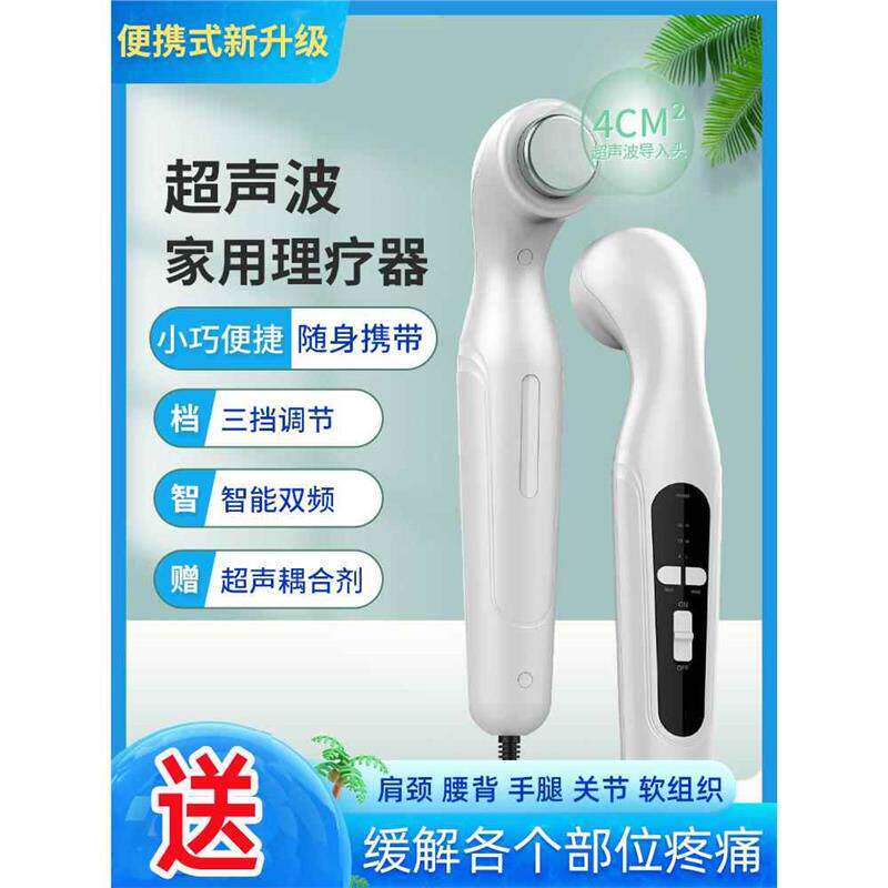 超声波治疗仪理疗腱鞘足底筋膜消炎网球肘止疼痛医家用冲击按摩器