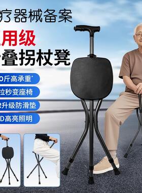 德国品质医用拐杖折叠凳子便携老人防滑折叠凳拐棍助行器两用座椅