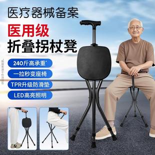 德国品质医用拐杖折叠凳子便携老人防滑折叠凳拐棍助行器两用座椅