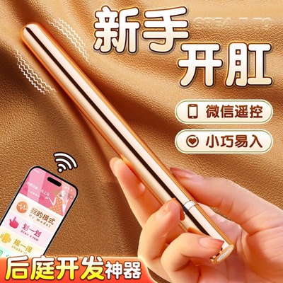 前列腺炎按摩器后庭高仪冲