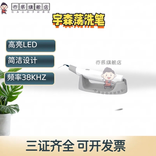 牙科超声波根管荡洗笔洁牙宇森荡洗器去除钙化物牙周清洁取断针