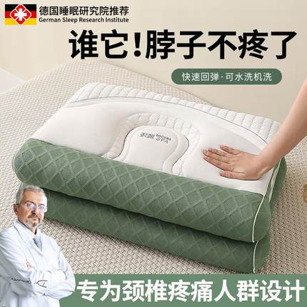 德国新款枕头颈椎专用病睡觉助睡眠护颈椎成人防落硬枕神器牵引