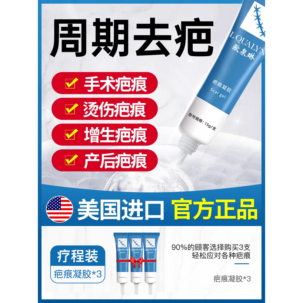 祛疤膏疤痕增生凸起去除疙瘩修复脸部手术除疤专用旗舰店官方正品