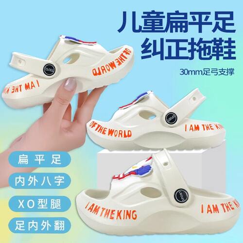儿童扁平足拖鞋矫正垫弓支