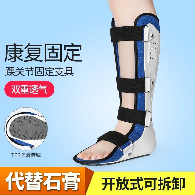 医用踝关节固定支具加长脚踝下肢骨折扭伤小腿固定胫腓骨护具支具