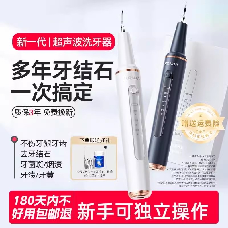 超声波洗牙器洁仪冲结石去