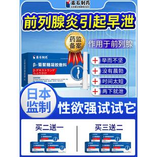 慢性前列腺炎可搭早泄男士搭肛门给不是药膏根栓剂专雄风用理疗CS