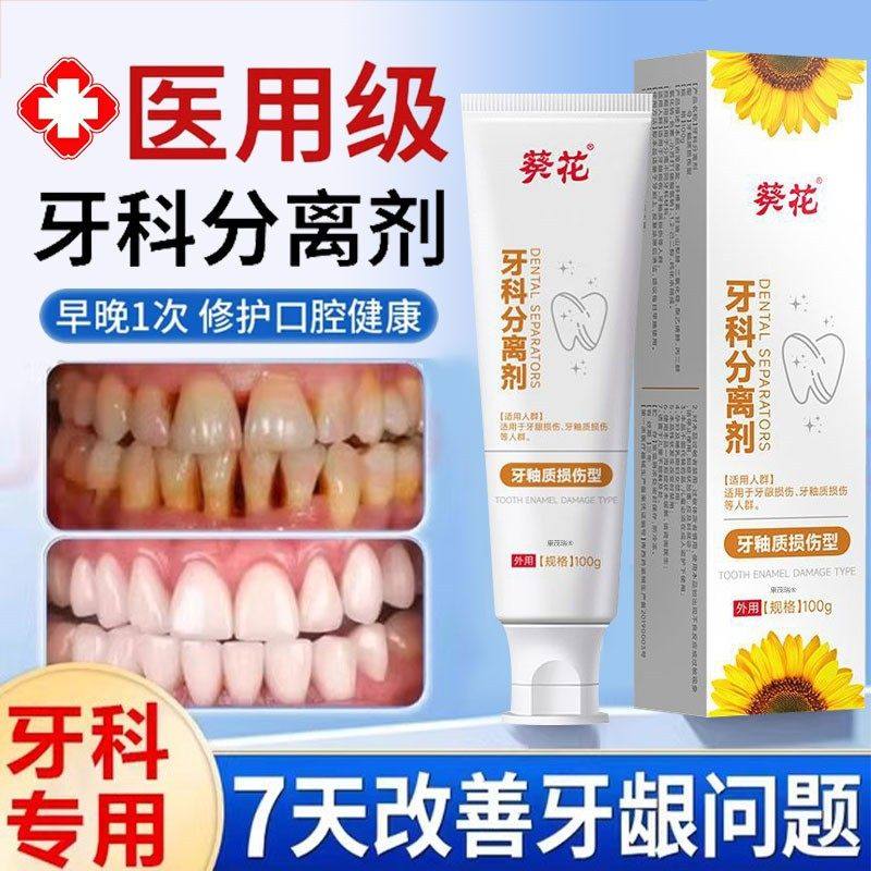 葵花牙齿敏感牙周炎牙龈修复牙龈肿痛消炎抗敏脱敏委缩专用膏,医疗器械,牙齿防龋/脱敏类,淘宝优惠券,粉丝福利购,淘宝优惠卷