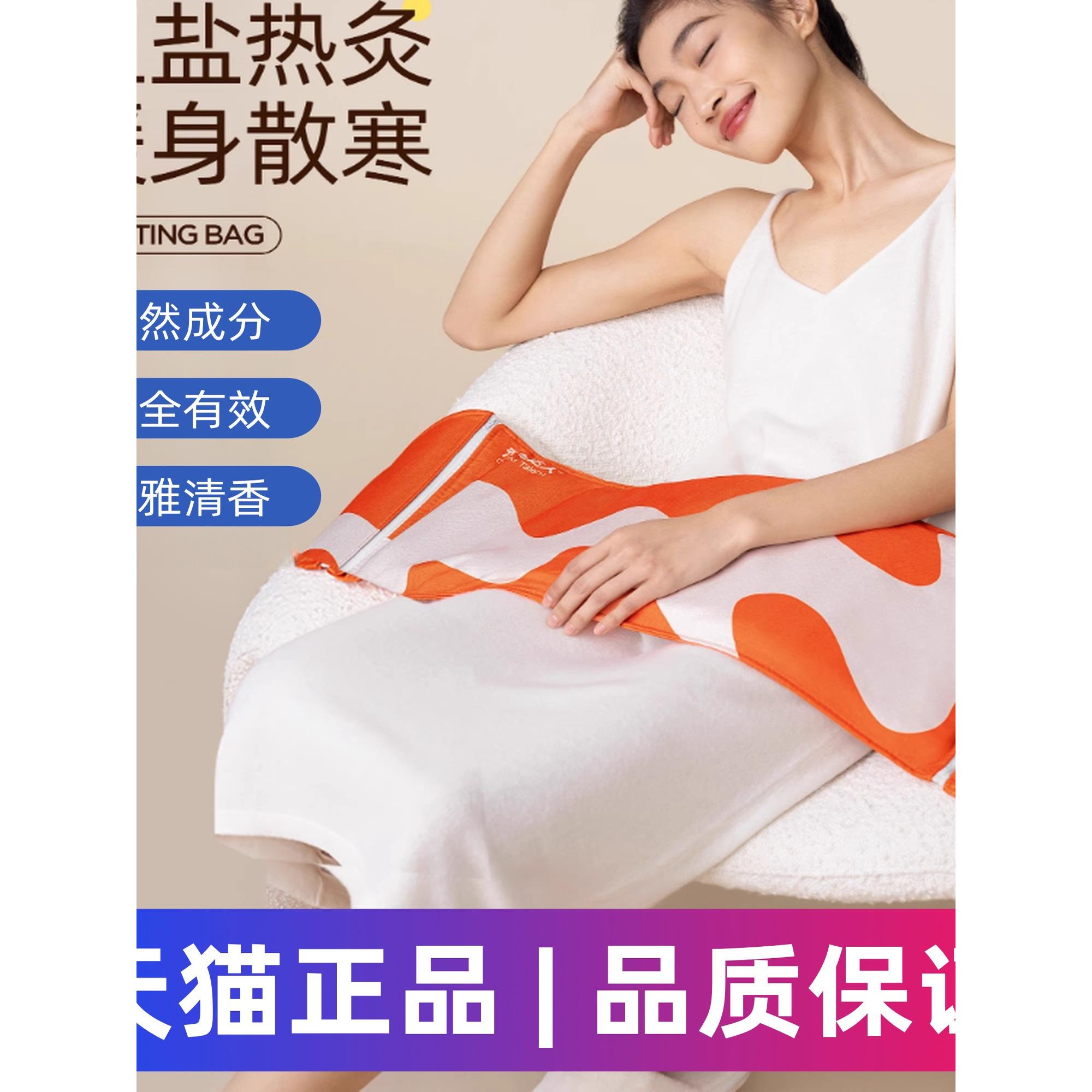 艾草灸腰椎热敷理疗海盐包