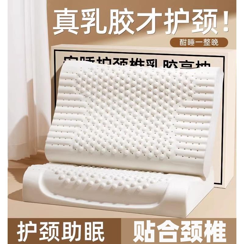 枕头颈椎病专用睡觉助睡眠乳胶按摩护颈枕牵引器枕芯落枕护颈防TE