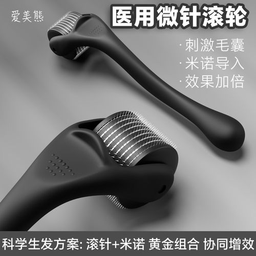 医用械字号540头皮滚针肤