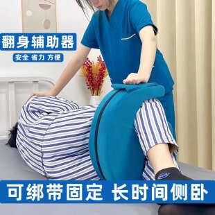 卧床老人U型翻身辅助器护理协助翻身移位翻身固定侧身垫枕有绑带