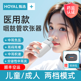 咽鼓管吹张器儿童成人中耳负压治疗仪堵塞鼓膜中耳炎理疗耳鸣耳膜